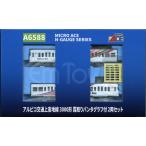 マイクロエース A6588 アルピコ交通上高地線3000形 霜取りパンタグラフ付 2両セット