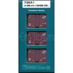 モデルアイコン 736A1 JR貨物 20D C 海外産型 3個入