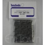  Tenshodo 1402 наклонный сиденье зеленый автомобильный (1. минут 48 сиденье ){1:80 шкала }