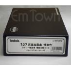 天賞堂 55068 157系直流電車 特急色 ジャンパ増設車 増結2輌セット《1：80スケール／16.5mmゲージ》