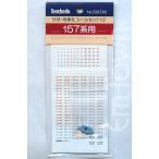 天賞堂 59038 サボ・号車札シールセット12　157系用《1：80スケール》