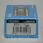 天賞堂 69006 T-Evolution 走行化パーツキット（φ10.5プレート車輪）〔１両(4軸)分入り〕《16.5mmゲージ》