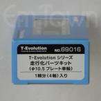 天賞堂 69016 T-Evolution 走行化パーツキット（φ10.5プレート車輪）〔１両(4軸)分入り〕《16.5mmゲージ》