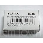 TOMIX(0246)PT-7113-D форма Pantah graph (2 штук )