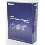 TOMIX 97944 JR DD51形(愛知機関区・さよなら貨物列車)セット【特別企画品】