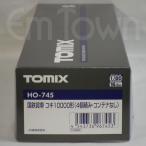 TOMIX HO-745 国鉄貨車 コキ10000形(4個積み・コンテナなし)《16.5mmゲージ》