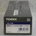 TOMIX HO-746 国鉄貨車 コキフ10000形（3個積み・コンテナなし）《16.5mmゲージ》