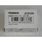 TOMIX JC6336. полосный форма TN переходник (SP* чёрный )(103 серия ( высота движение шт. ))