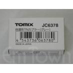 TOMIX JC6378 собственный полосный форма TN переходник ( серый )(EF210)