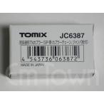 TOMIX JC6387 密自連形TNカプラー（SP・黒・カプラーチェーン、ジャンパ栓付）〔オハネフ25形車掌室側〕