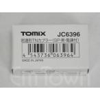 TOMIX JC6396. полосный форма TN переходник (SP* чёрный * электро- полосный имеется )(E129 серия *E233 серия )