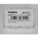 TOMIX JC7211 密自連形TNカプラー（SP・グレー・電連付）名鉄8800運転台側