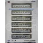 トミーテック 310655 鉄コレ 名古屋市交通局 鶴舞線3050形(3159編成) 6両セット〔ディスプレイモデル〕