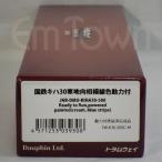 トラムウェイ TW-K30-500C-M 国鉄キハ30 寒地向 相模線色 動力付《16.5mmゲージ》