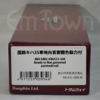 トラムウェイ TW-K35-500B-M 国鉄キハ35 寒地向 首都圏色 動力付《16.5mmゲージ》