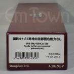 トラムウェイ TW-K35-500B-T 国鉄キハ35 寒地向 首都圏色 動力なし《16.5mmゲージ》