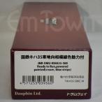 トラムウェイ TW-K35-500C-M 国鉄キハ35 寒地向 相模線色 動力付《16.5mmゲージ》