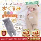 ショッピングタオルケット おくるみ 退院 ベビー ブランケット お宮参り 新生児 赤ちゃん ふわふわ 毛布 スリーパー 冬 秋 春 暖かい タオルケット おしゃれ かわいい 出産祝い プレゼント