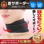  neck supporter corset inconspicuous thin type soft strut neck .. hell nia neck supporter fixation . difference .