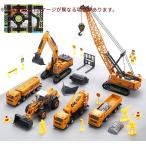 Cute Stone 建設車両 ABS製 プレイマット 27点セット DIYカー 90度旋回可 ショベルカー 掘削機 工事現場 室内遊び 室内ゲーム