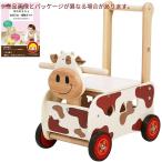 エデュテ限定ガイドブック付き 木のおもちゃ 手押し車 赤ちゃん 知育玩具 エデュテ ウォーカー＆ライドカウ おもちゃ 1歳 カタカタ IM-87130