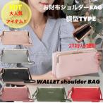 お財布ショルダー スマホ 財布 長財布 ショルダーバック スマホポシェット スマホケース ママ