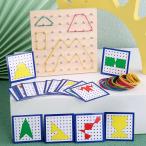 Montessori Baby Creative Toy Graphics Rubber Tie Nail Boards with Cards Chi