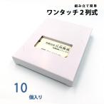  визитная карточка кейс бумажный визитная карточка коробка почтовая доставка размер 100 листов входит . окно есть 2 ряд тип в одном корпусе 10 штук входит сделано в Японии бесплатная доставка 