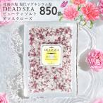 . море. соль соль . Magne sium соль для ванны [ dead si- вид Tissot ru Toro ze] 850g... хлопья увлажнитель средство для ванн aroma Damas Crows роза .. rose 