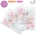 エミュール ミネラルバスパウダー 