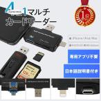 SDカードリーダー iphone android usb 3.0 t