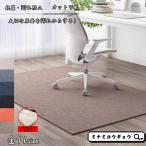 チェアマット デスク足元マット 防音 吸着ラグマット 椅子 ダイニングマット ゲーミングチェアマッ 床保護マット ズレない デスクマット キズ防止 学習机