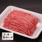 豪州産・アイルランド産・国産牛豚挽肉　300ｇ