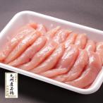 国産鶏ササミ　1000g