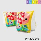 【メール便 送料無料】【INTEX インテックス】アームリング 浮輪アームバンド 58652NP