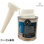 [M*s] Mercedes Benz оригинальный товар топливо присадка 90ml 1 шт дизель специальный подача масла для форсунка есть дизель бензин топливо присадка A000989304509 000989304509