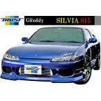 ショッピング安 【M's】日産 シルビア S15 （99.01-02.08）TRUST GReddy フロントスカート／／17020061 ウレタン製 トラスト エアロ パーツ バンパー フロントスポイラー