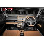 【M's】 トヨタ プロボックス / サクシード 160系 後期 (2014.9-) LANBO インテリアパネル 5ピース ライトブラウン LP1172 ランボ 内装品 社外品 インテリア