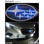 ショッピングlte 【M's】 SUBARU レヴォーグ VN5 VNH アプライドA-D型 (2020.10-) Junack フロント LEDトランスエンブレム (ブルー) 青 発光 光る ジュナック パーツ LTE-S16