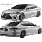 【M’s】 レクサス 50系 LS 前期 LS500h ハイブリッド EXECUTIVE / version L / I package (H29.10-R2.10) WALD フルエアロ 3点 ヴァルド バルド エアロ パーツ