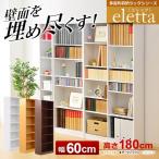 本棚 多目的ラック リビング収納 60cm幅 ET-1860 ナチュラル