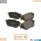 ベンツ Eクラス(W213) 213004C用 リアブレーキパッド+センサー Mercedes-Benz メルセデス・ベンツ