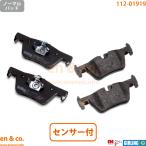 BMW 1シリーズ(F20) 1A16用 リアブレーキパッド+センサー