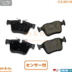 JAGUAR ジャガー XE JA2XC用 リアブレーキパッド+センサー