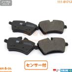 BMW MINI ミニクロスオーバー(R60) ZA16用 フロントブレーキパッド+センサー