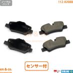 BMW MINI ミニ(F56) XM20用 リアブレーキパッド+センサー