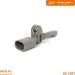 VW ゴルフGTI AUCHH用 リア 右側 スピードセンサー(ABSセンサー) Volkswagen フォルクスワーゲン