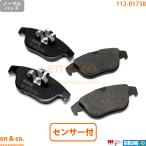 ベンツ Cクラスステーションワゴン T204 204241 リア ブレーキパッド+センサー Mercedes-Benz メルセデス・ベンツ | C200