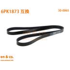 BMW 3シリーズコンパクト(E46) AT18用 ファンベルト(エアコンコンプレッサー用) - 5,011 円