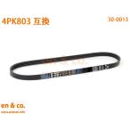 BMW 6シリーズカブリオレ(F12) LZ44用 ファンベルト(エアコンコンプレッサー用) - 2,322 円